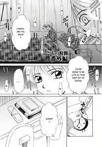 Page 176 of Kodomo no Jikan - preview thumbnail