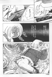 Page 168 of Futari wa Secret! - preview thumbnail