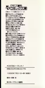 Page 3 of Futari wa Secret! - preview thumbnail