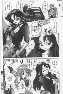 Page 40 of Futari wa Secret! - preview thumbnail