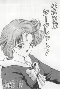 Page 5 of Futari wa Secret! - preview thumbnail
