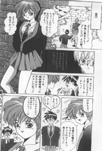 Page 56 of Futari wa Secret! - preview thumbnail