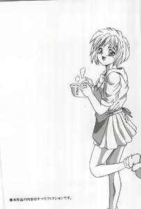 Page 8 of Futari wa Secret! - preview thumbnail
