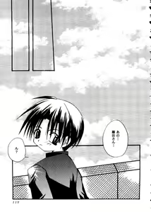 Page 117 of Love Heart 10 - preview thumbnail