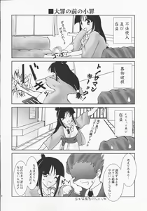 Page 3 of Bengo-Dohdan! - preview thumbnail
