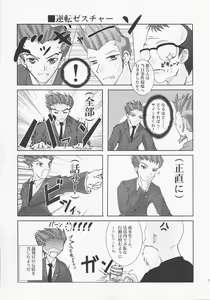 Page 4 of Bengo-Dohdan! - preview thumbnail