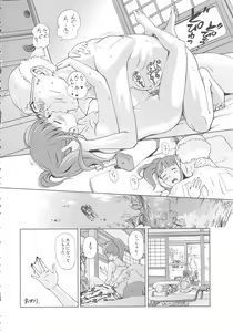 Page 176 of Petit Heaven - preview thumbnail