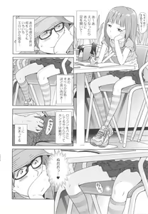 Page 56 of Petit Heaven - preview thumbnail