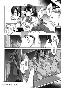 Page 27 of MC Gakuen Roku Jigenme - preview thumbnail