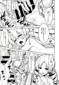 Page 9 of Mami to Ofuro ni Haittara naze ka Mat to Lotion ga dete kuru no Desu - preview thumbnail