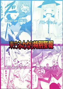 Page 2 of Touhou Futanari Tokubetsu Keihou - preview thumbnail