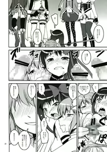 Page 20 of DEVI-LOSE - preview thumbnail