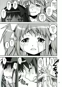Page 21 of DEVI-LOSE - preview thumbnail