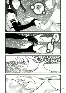 Page 29 of DEVI-LOSE - preview thumbnail