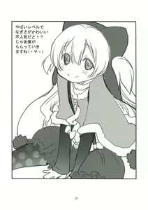 Page 32 of DEVI-LOSE - preview thumbnail