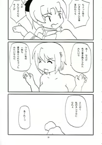 Page 35 of DEVI-LOSE - preview thumbnail