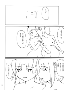 Page 38 of DEVI-LOSE - preview thumbnail