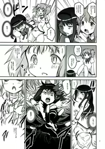 Page 7 of DEVI-LOSE - preview thumbnail