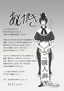 Page 29 of Hyoui Jinsei | Posesción de Vida - preview thumbnail
