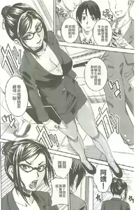Page 3 of Houjun Mango | 豐潤濕黏蜜穴 - preview thumbnail