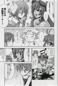 Page 3 of Sinrainpoucho Puchi - preview thumbnail