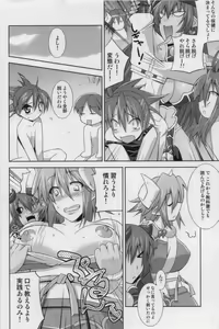 Page 4 of Sinrainpoucho Puchi - preview thumbnail