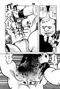 Page 3 of GONG! - preview thumbnail