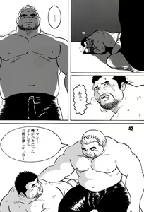 Page 40 of GONG! - preview thumbnail