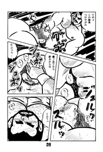 Page 8 of GONG! - preview thumbnail