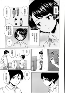 Page 3 of Daisuki na Hito - favorite person Ch. 3 - preview thumbnail