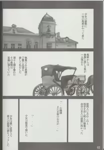 Page 3 of SILENT VOICE - preview thumbnail