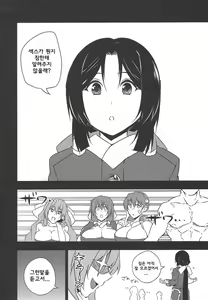 Page 3 of Yo no Tanoshii Sex Life - preview thumbnail