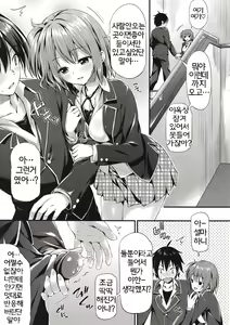Page 3 of Gahama-san Gentei | 가하마 씨 한정 - preview thumbnail