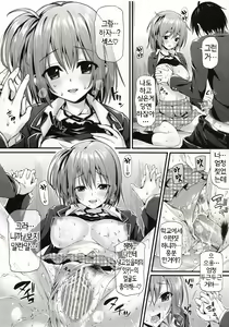 Page 8 of Gahama-san Gentei | 가하마 씨 한정 - preview thumbnail