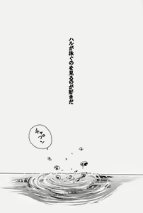 Page 3 of Ito mo Tayasuku Okonawareru Egetsunai Koui - preview thumbnail