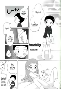 Page 25 of Digitama 03 - preview thumbnail