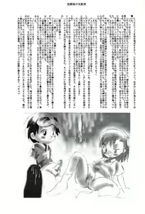 Page 51 of Digitama 03 - preview thumbnail