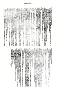 Page 52 of Digitama 03 - preview thumbnail