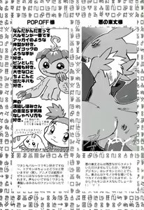 Page 55 of Digitama 03 - preview thumbnail
