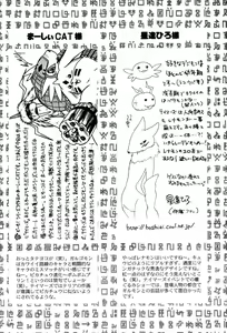 Page 56 of Digitama 03 - preview thumbnail