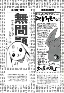Page 57 of Digitama 03 - preview thumbnail