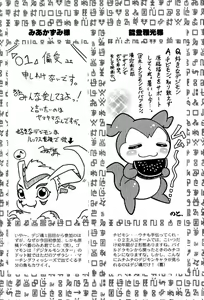 Page 58 of Digitama 03 - preview thumbnail