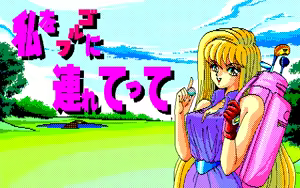 Page 3 of Watashi o Golf ni Tsuretette - preview thumbnail