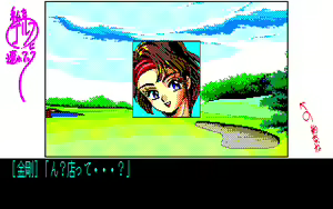 Page 654 of Watashi o Golf ni Tsuretette - preview thumbnail