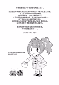 Page 24 of Yayoi to Minami no Shima - preview thumbnail