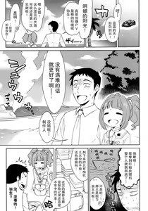 Page 3 of Yayoi to Minami no Shima - preview thumbnail