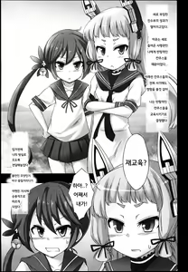 Page 3 of Murakumo wa Gouchin Shimashita. | 무라쿠모는 굉침 되었습니다. - preview thumbnail