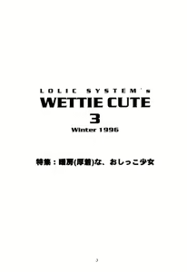 Page 3 of WETTIE CUTE 3 - preview thumbnail