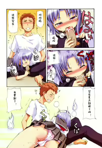 Page 121 of Kemomimi Onsen e Youkoso - preview thumbnail