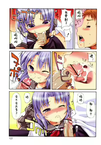 Page 122 of Kemomimi Onsen e Youkoso - preview thumbnail